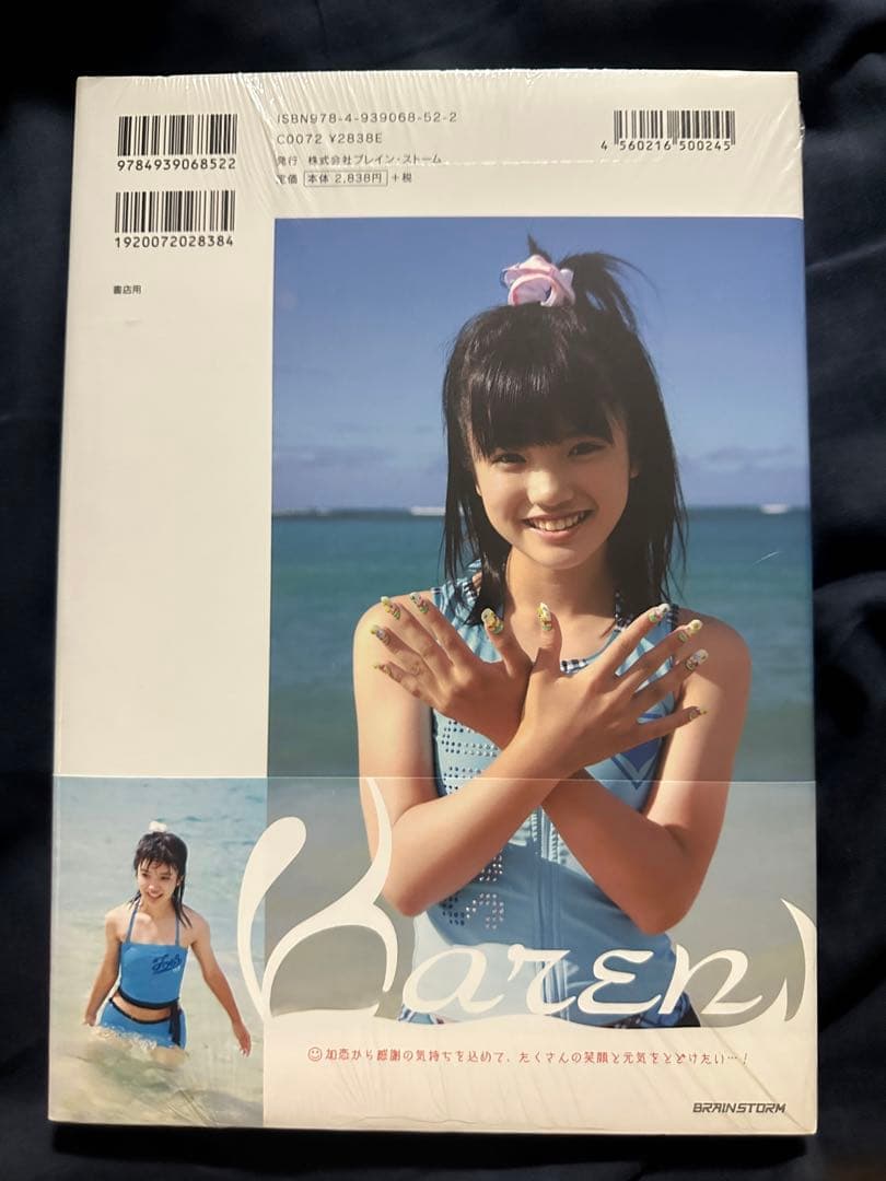 美山加恋セカンド写真集／puca - メルカリ