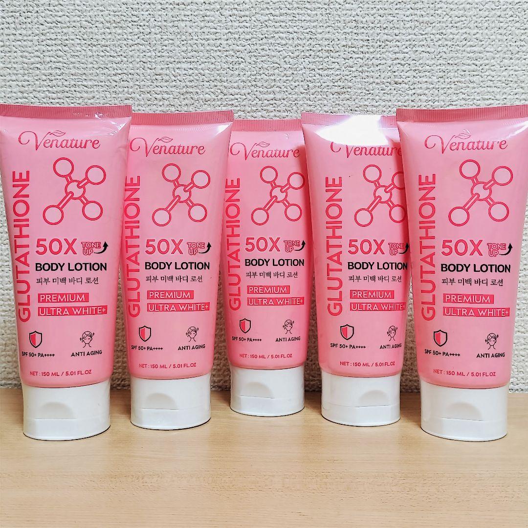 ボディローション venature glutathione lotion メディケイティッド センシティブケア ボディローション うるおいケア