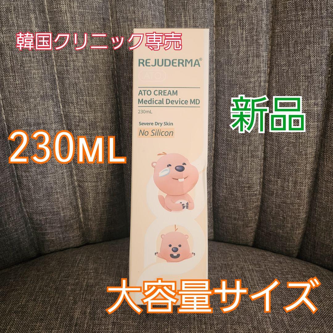 230ml REJUDERME ATO CREAMリジュダーマ 新品未使用 Rejuran Rejuderma ATO Cream 100ml 3.3oz/230ml 7.7oz No Silicon