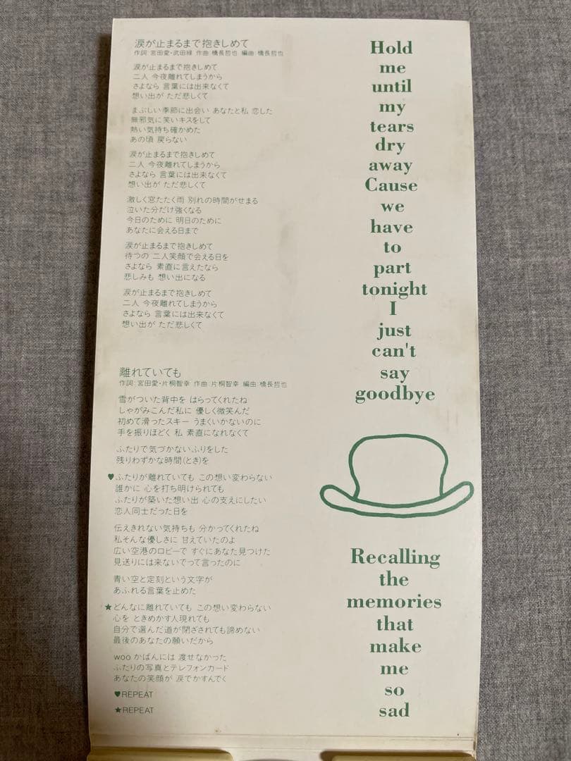 the GIRL meets LOVE 涙が止まるまで抱きしめて 永遠の美女！！