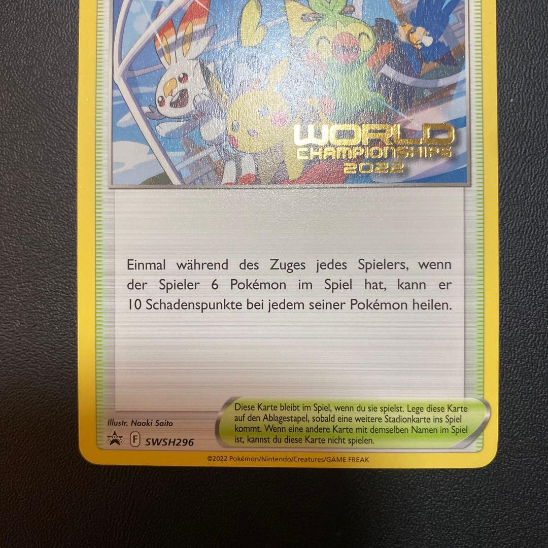 チャンピオンズフェスティバル WCS2022 参加者限定プロモピカチュウ