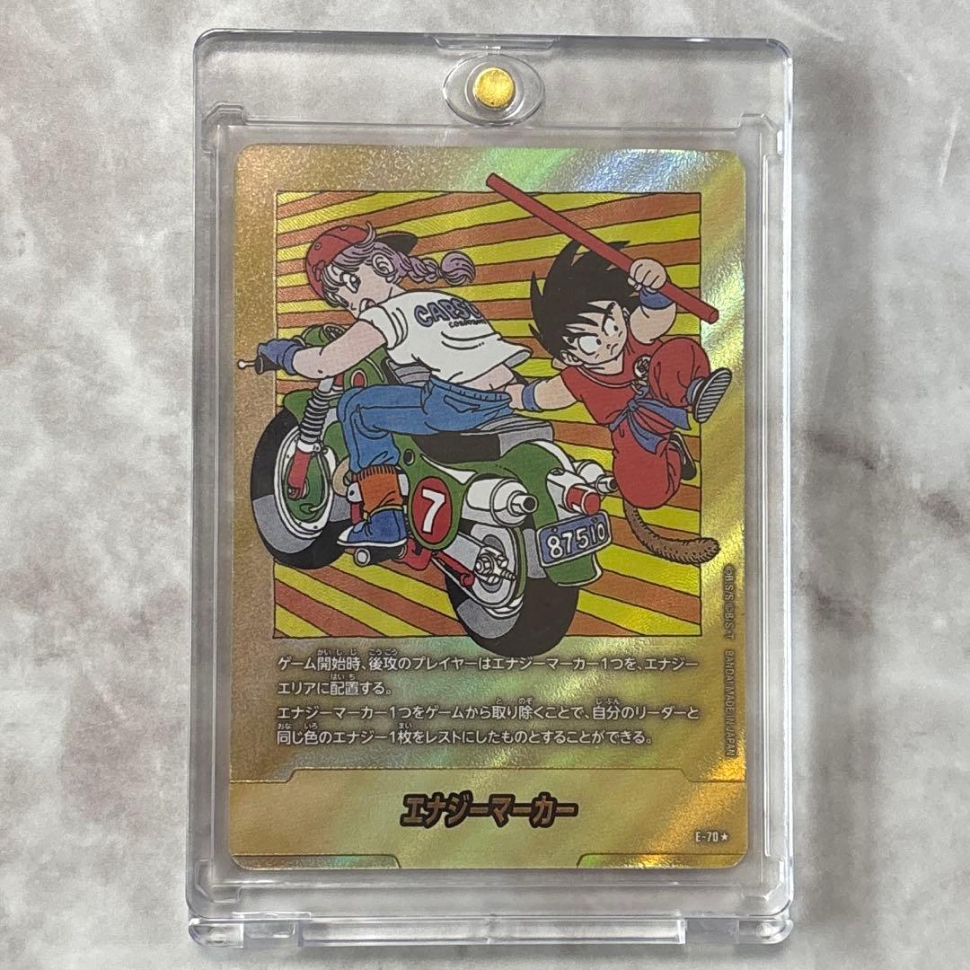 ドラゴンボール フュージョンワールド E-70 金 エナジーマーカー ドラゴンボールフュージョンワールド E-17 エナジーマーカー 孫悟空
