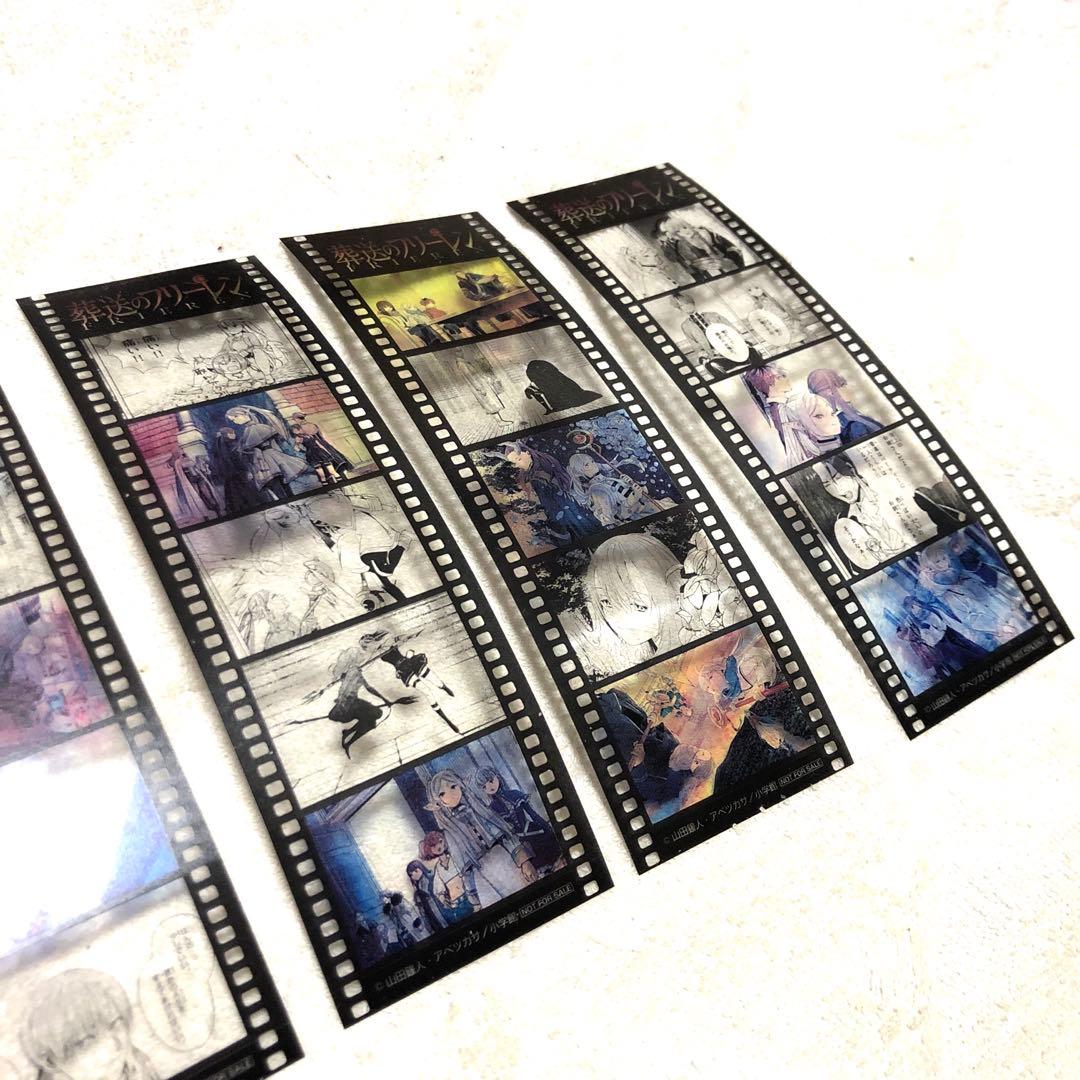 葬送のフリーレン 特典フィルム風シール 全種5枚 コンプ 非売品