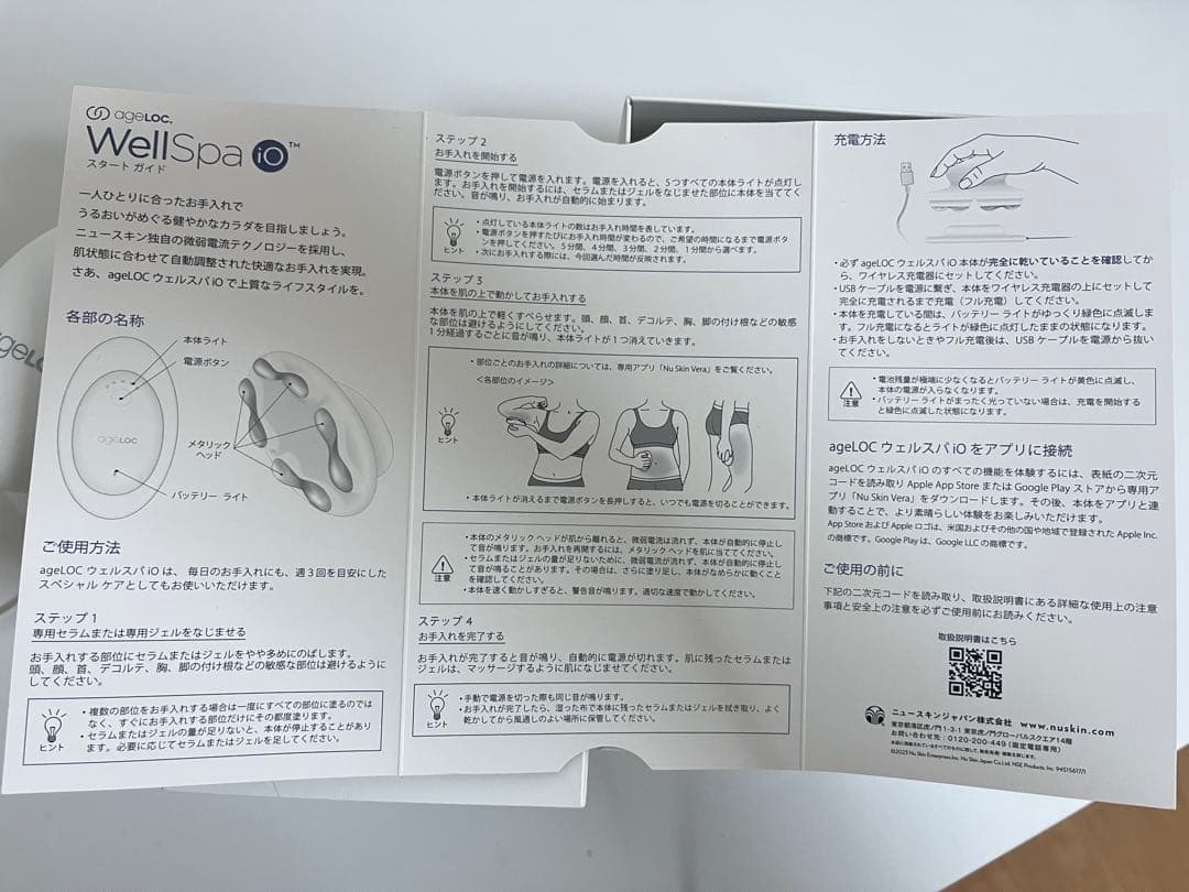 り*な様 ［美品箱あり✨］ageLOC WellSpa iO エステ・マッサージ