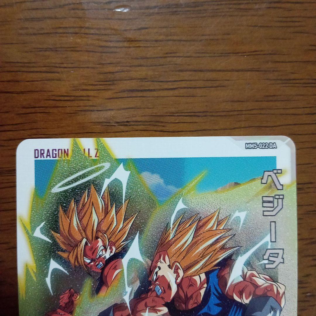 スーパードラゴンボールヒーローズ　mm5 -022 da ベジータ