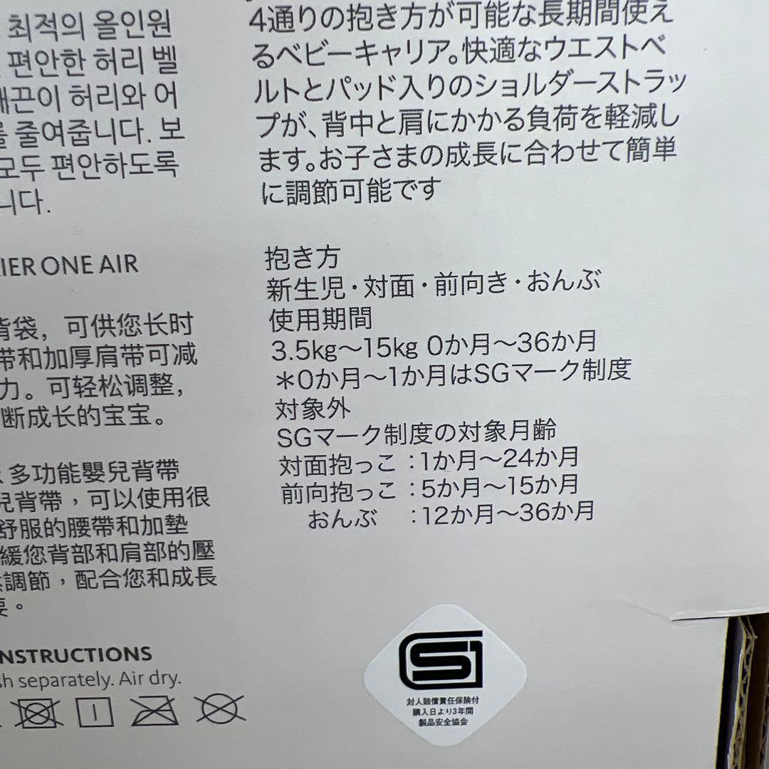 601025 ベビービョルン 抱っこ紐 0カ月~36カ月まで - 抱っこひも