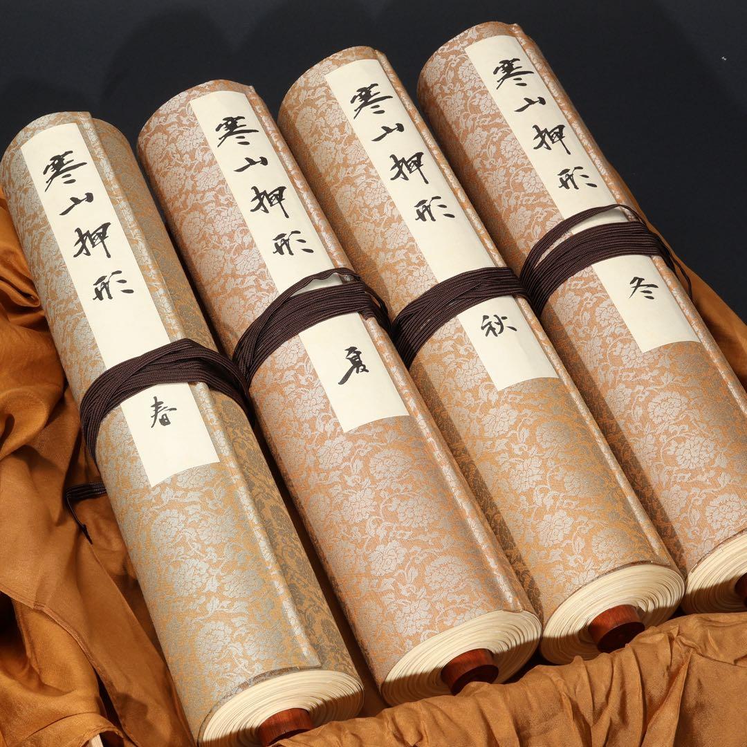 寒山押形4巻（春夏秋冬） 佐藤寒山 限定版 桐箱入り 刀剣押形 R0541