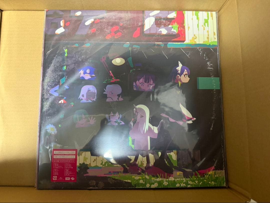 アナログレコード 3種 セット ずとまよ レコード ずっと真夜中でいいの