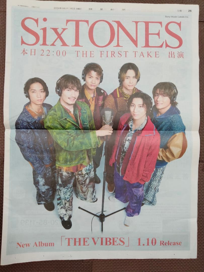 3点セット】SixTONES 読売新聞 広告 - メルカリ