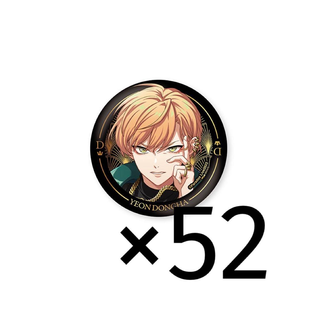 パラライ 燕東夏 缶バッジ Ver.22 SHOWDOWN - メルカリ