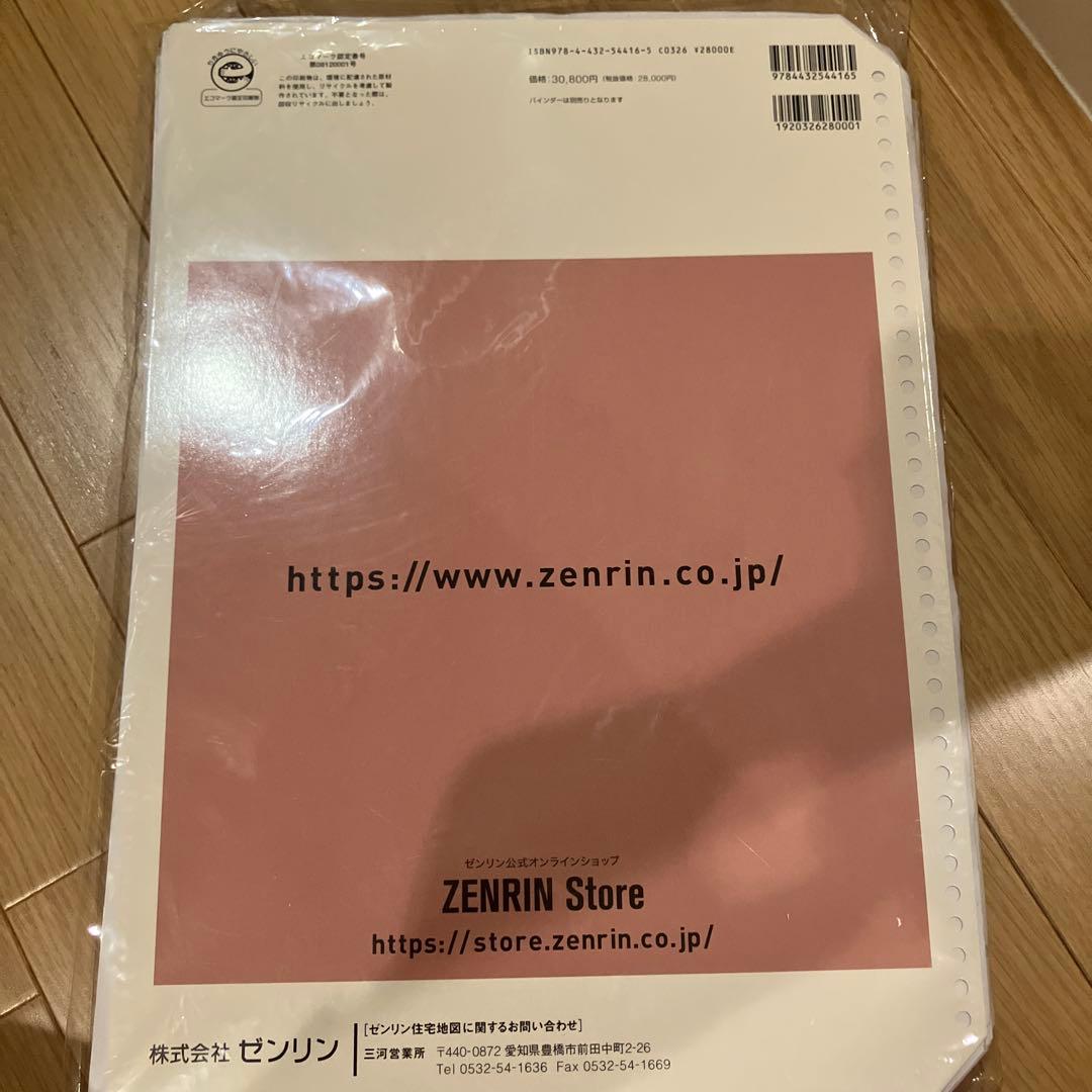 値下げ交渉あり ゼンリン 愛知県 住宅地図 安城市 2023年 - メルカリ