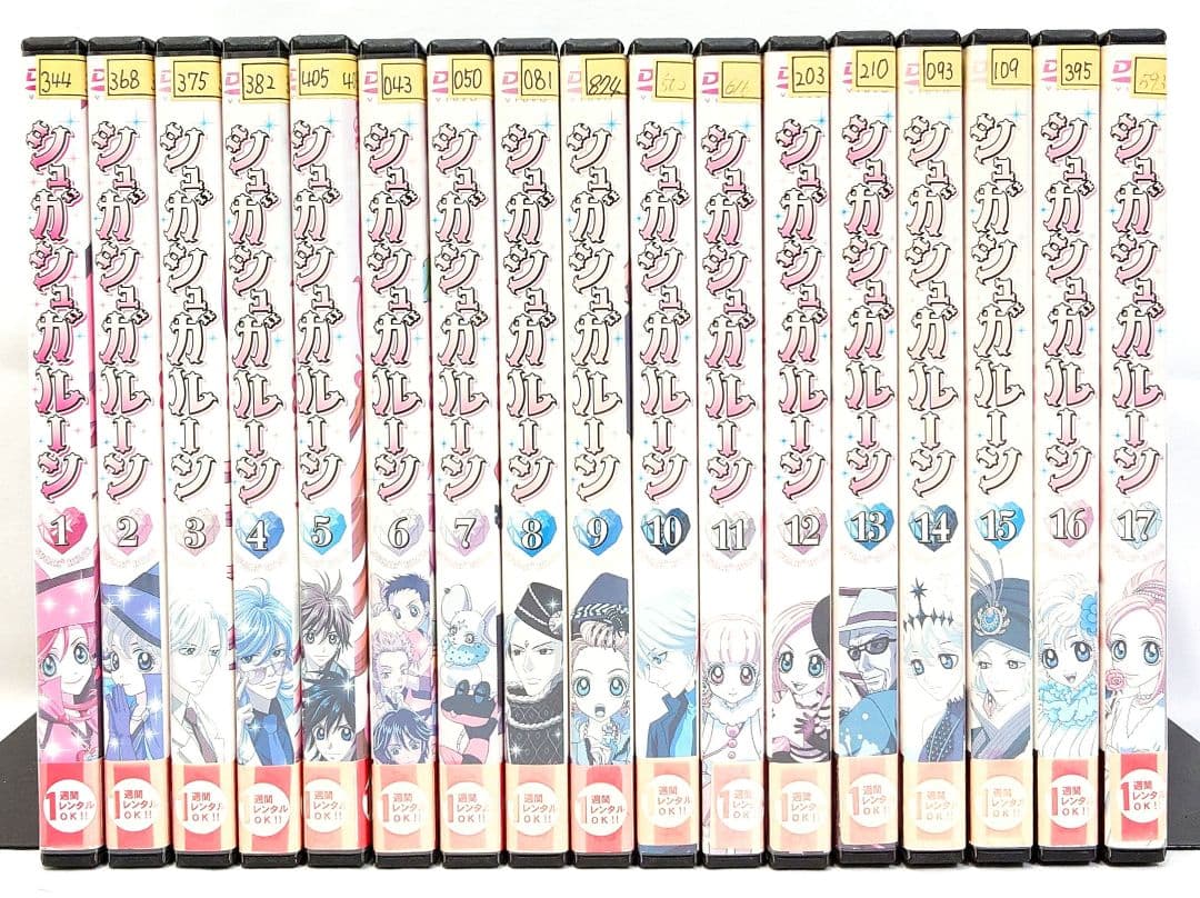 シュガシュガルーン【DVD】全17巻セット Amazon.co.jp: シュガシュガルーン [レンタル落ち] (全17巻