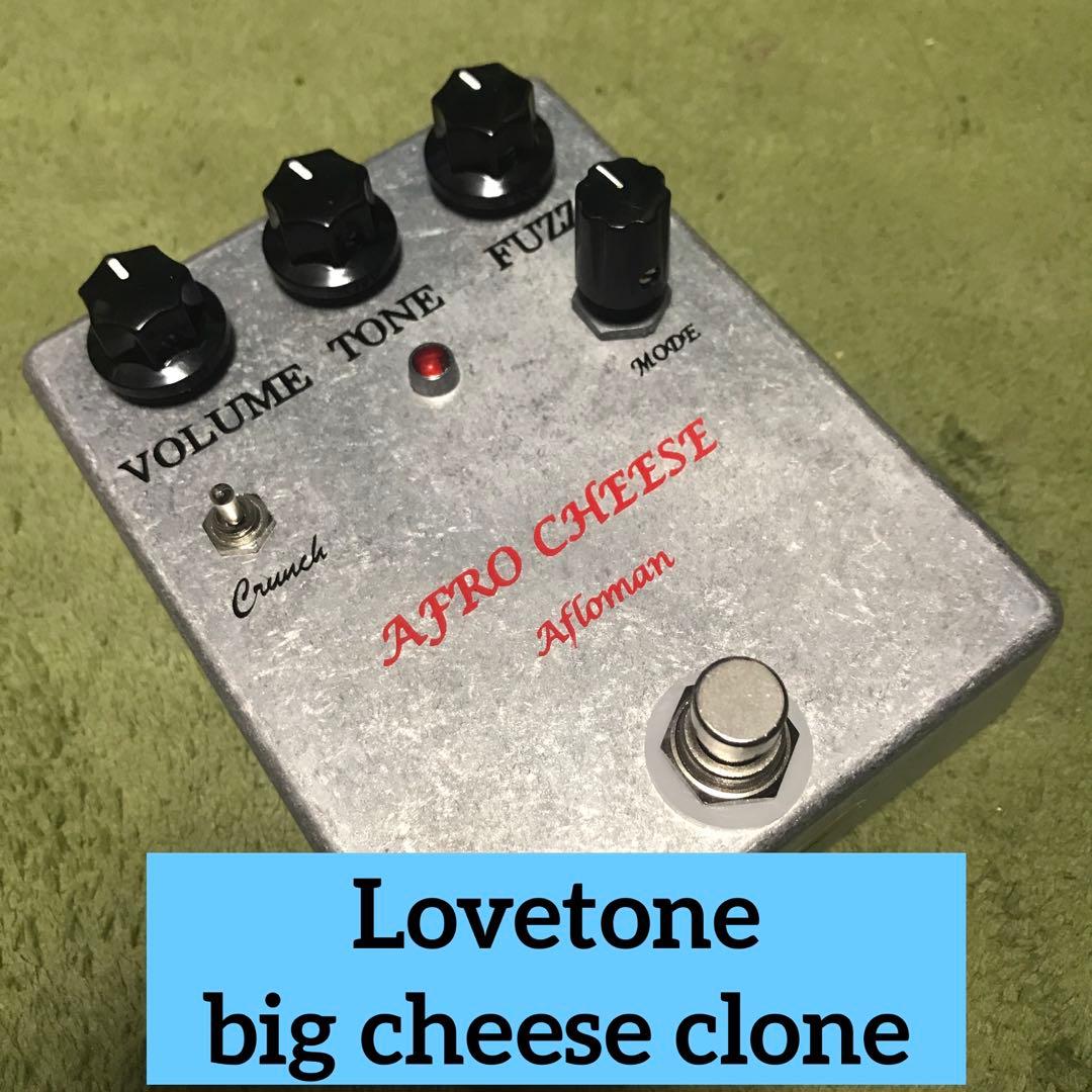 Lovetone big cheese clone最高 の