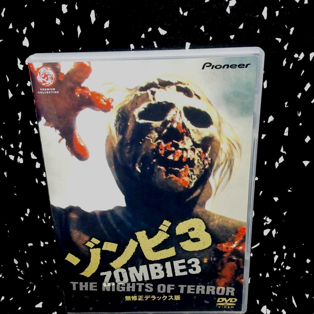 美品 ゾンビ3　 無修正デラックス版　('81伊)　廃盤希少　GIJOE