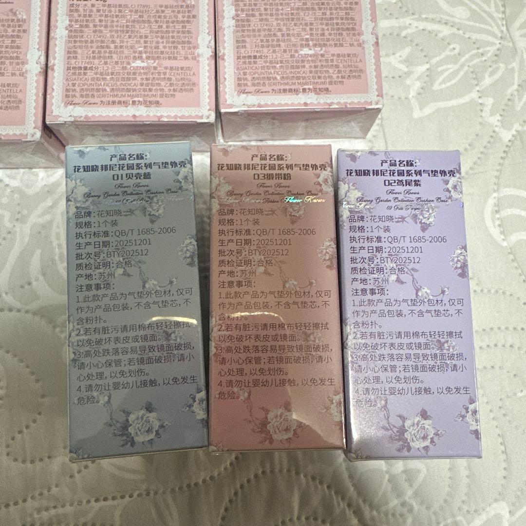 バラ売り可能 バニーガーデン N02 クッションファンデーションケース＋