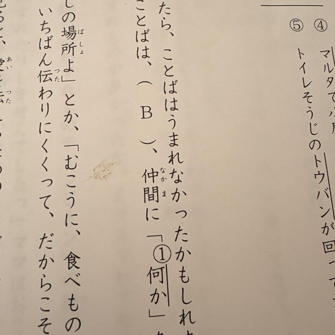 hitomi様 希学園 公開テスト 過去問11月12月1月 小3 新4 - メルカリ