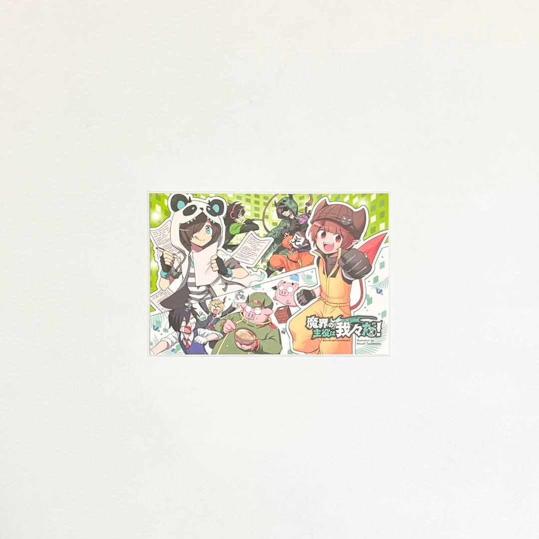 魔界の主役は我々だ! ワイテルズ ポストカード - メルカリ
