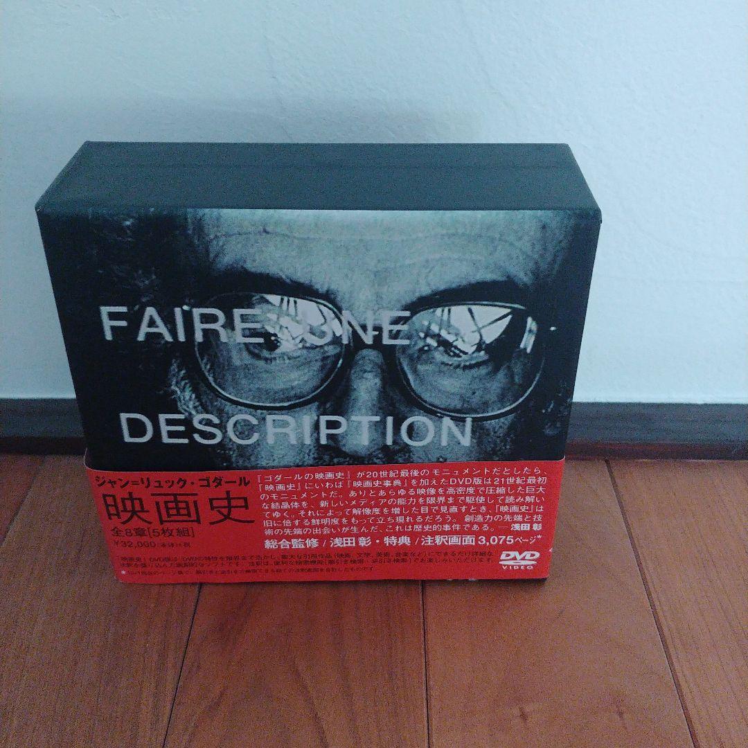 ゴダール 映画史('98仏)〈5枚組〉 ジャン=リュック・ゴダール 映画史 全8章 5枚組DVD-BOX （ DVDソフト