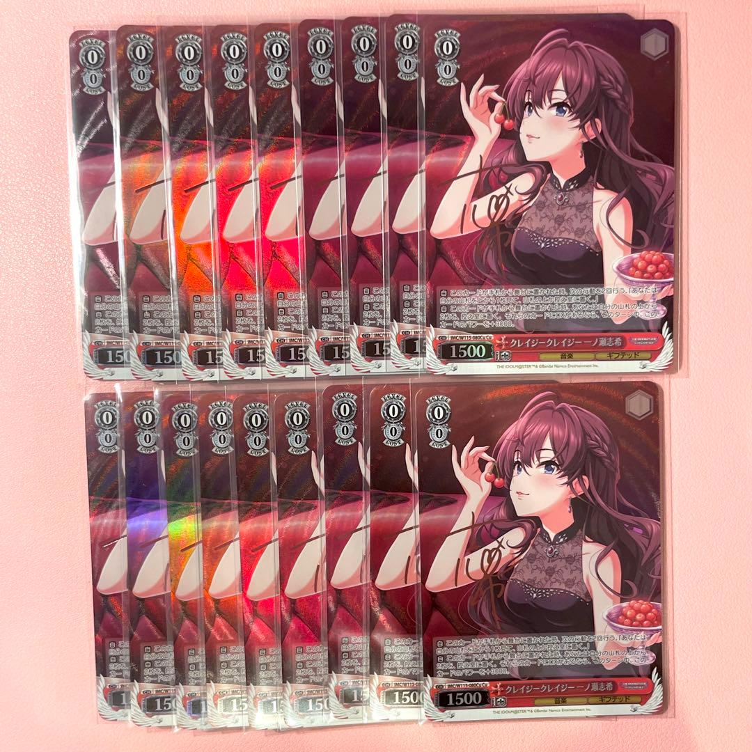 ヴァイスシュバルツ クレイジークレイジー 一ノ瀬志希 サイン Cu デレマス WS】クレイジークレイジー 一ノ瀬志希(サイン)【Cu】IMC/W115-080Cu