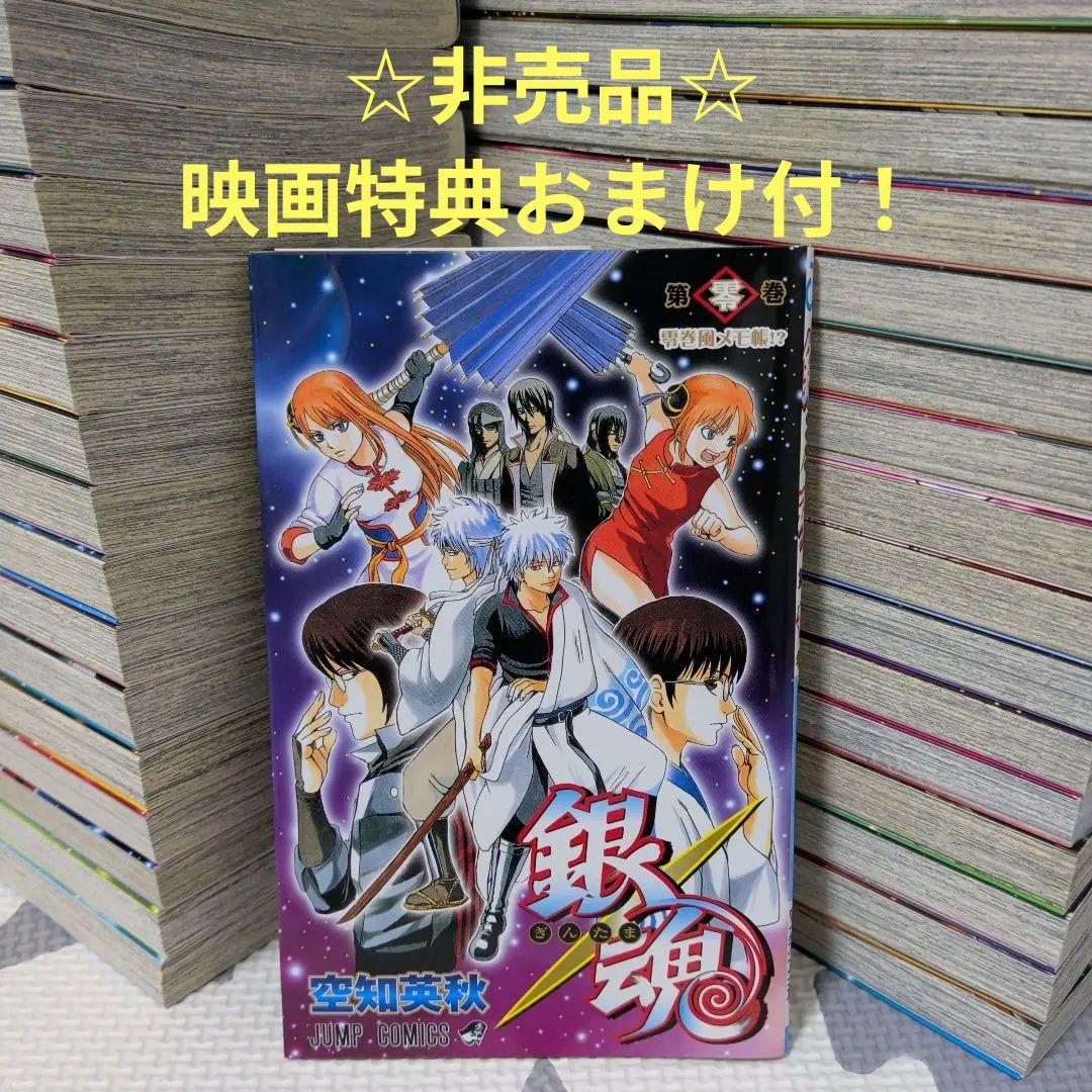 ☆美品☆銀魂(ぎんたま)1～77巻全巻セット完結77巻まで抜け無し