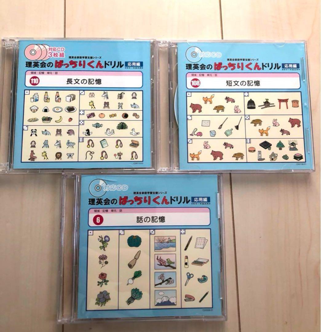 裁断済み】ばっちりくんドリル 応用編全55冊＋CD3セット - メルカリ