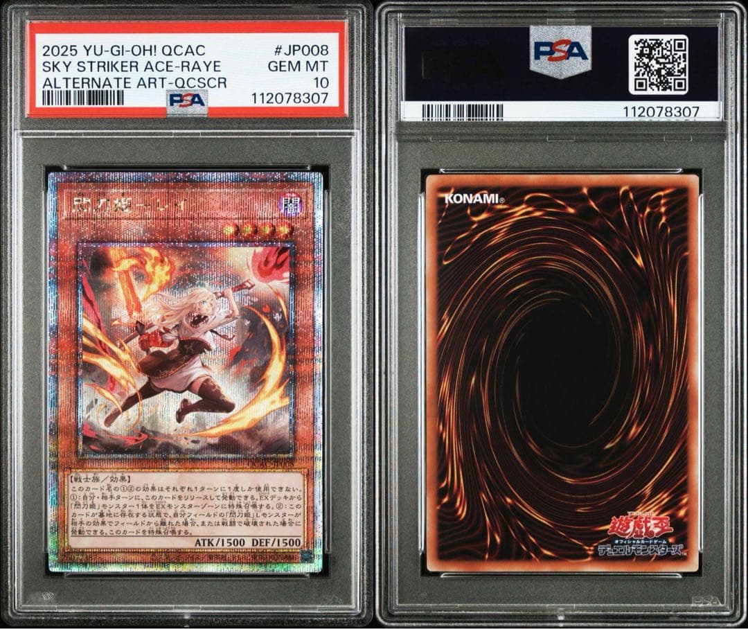 PSA10 10連番 25th 閃刀姫 レイ 絵違い シズク ハヤテ カガリ - メルカリ