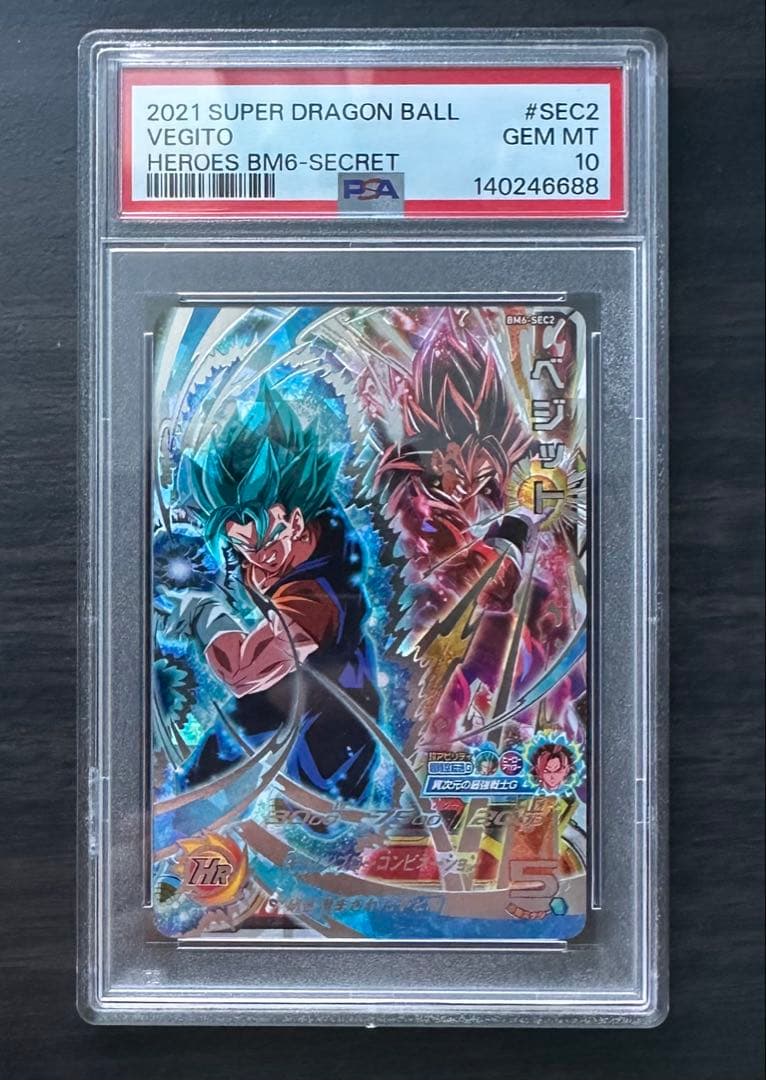 【PSA10】BM6-SEC2 ベジット ドラゴンボールヒーローズ スーパードラゴンボールヒーローズ bm6-sec2 ベジット ドラゴンボール