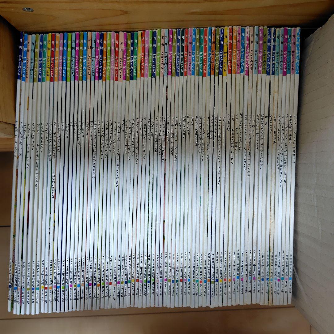 【お値下げ】◎ かがくのとも　70冊　まとめ売り 2026年最新】かがくのとも復刻版の人気アイテム - メルカリ