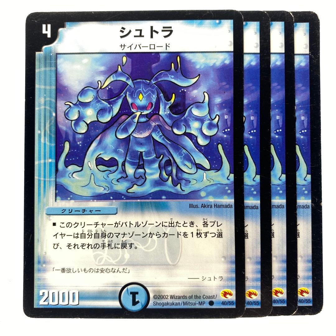 デュエルマスターズ シュトラ 初期 4枚 - メルカリ