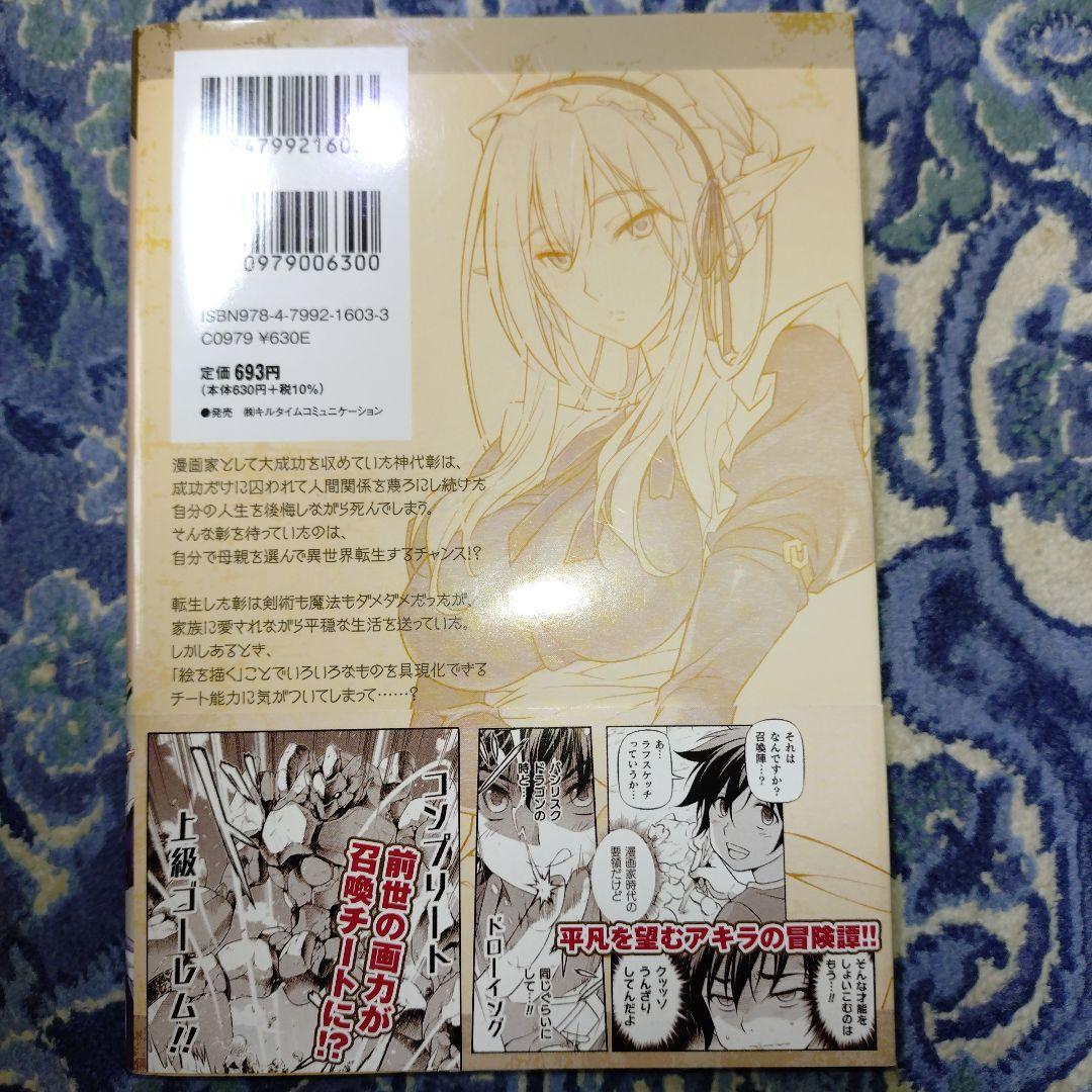 DRAWING ドローイング【1-16巻既刊全巻セット】金光絃