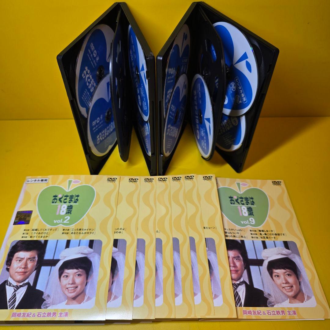 新品ケース交換済み　「おくさまは18歳 DVD 全10巻」