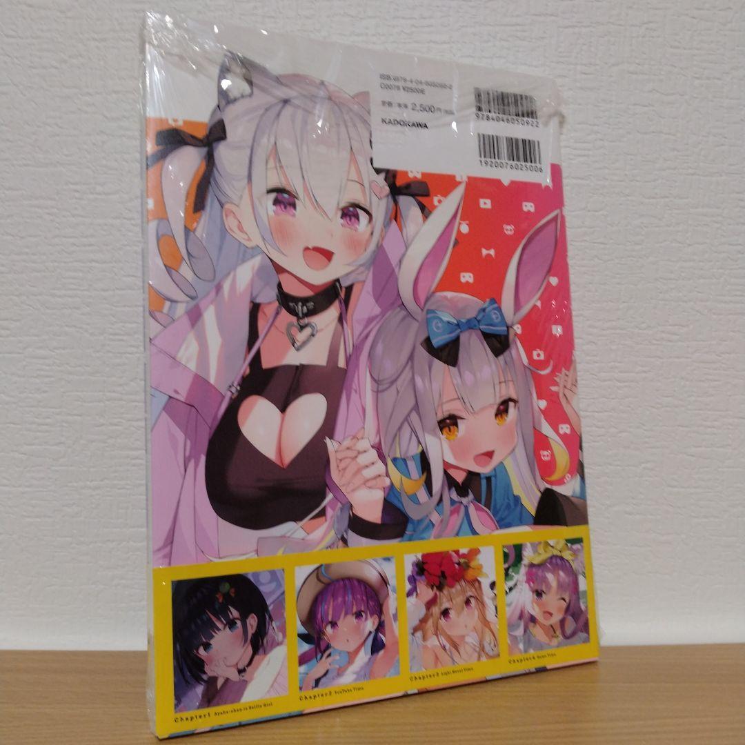 【未開封品】Selfie Girl がおう作品集