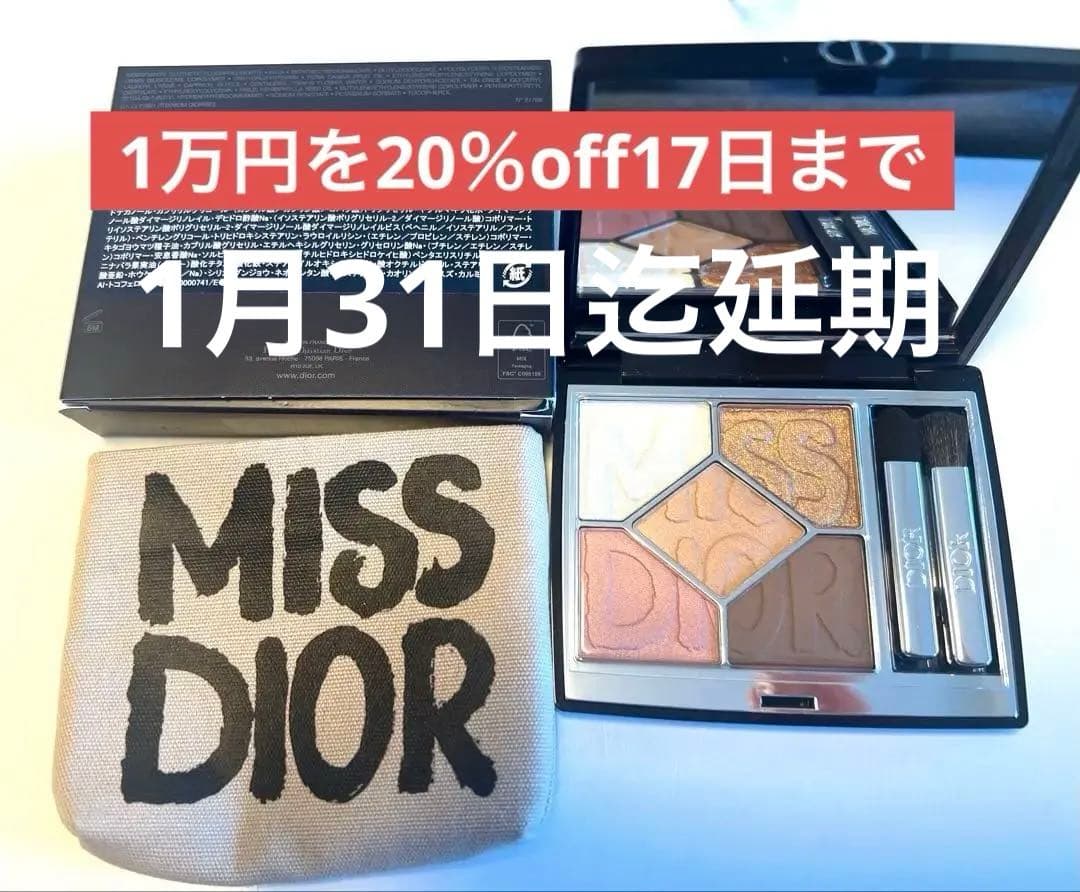 限定品ディオールショーサンククルール 664ワイルドベージュ ディオール / ディオールショウ サンク クルール 664 ワイルド