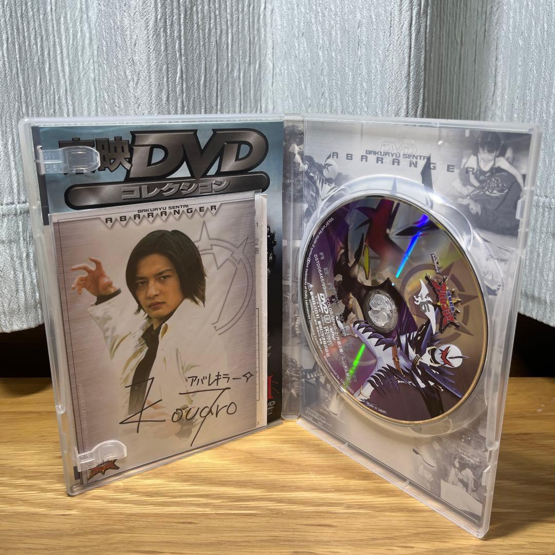 爆竜戦隊アバレンジャー DVD 全12巻セット 特典全巻サイン入りカード