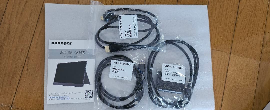 【値下げ】cocopar モバイルモニター　15.6inch 非光沢IPSパネル