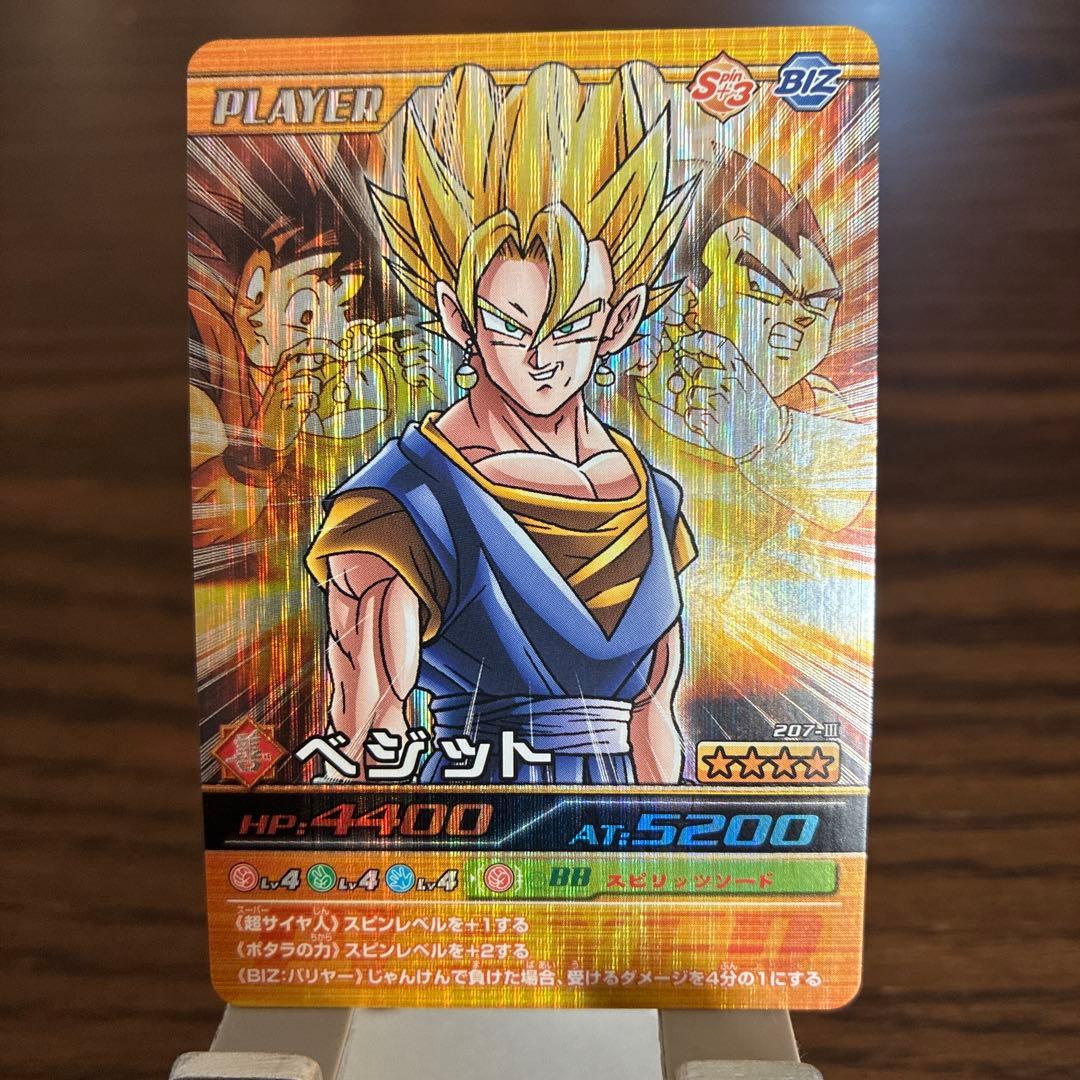 ドラゴンボールZ爆裂インパクト ベジット 爆レア - メルカリ