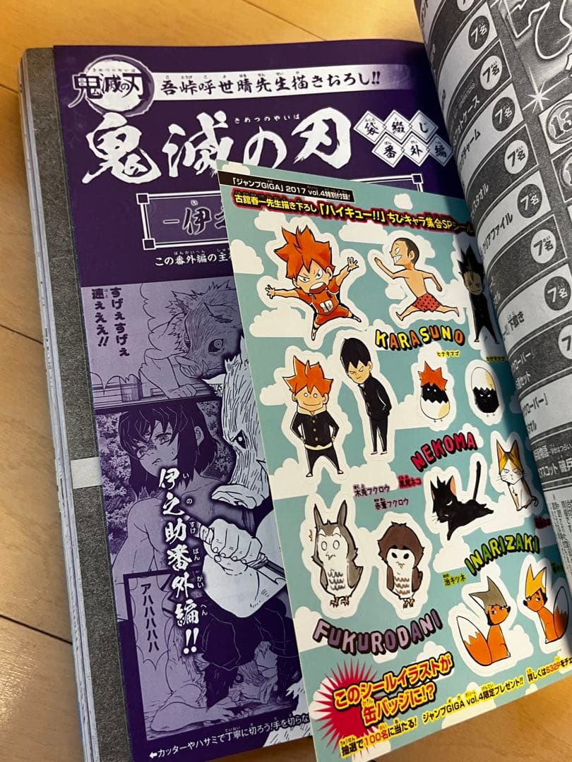 少年ジャンプGIGA2017 vol.1-4 & 少年ジャンプ呪術廻戦連載開始号