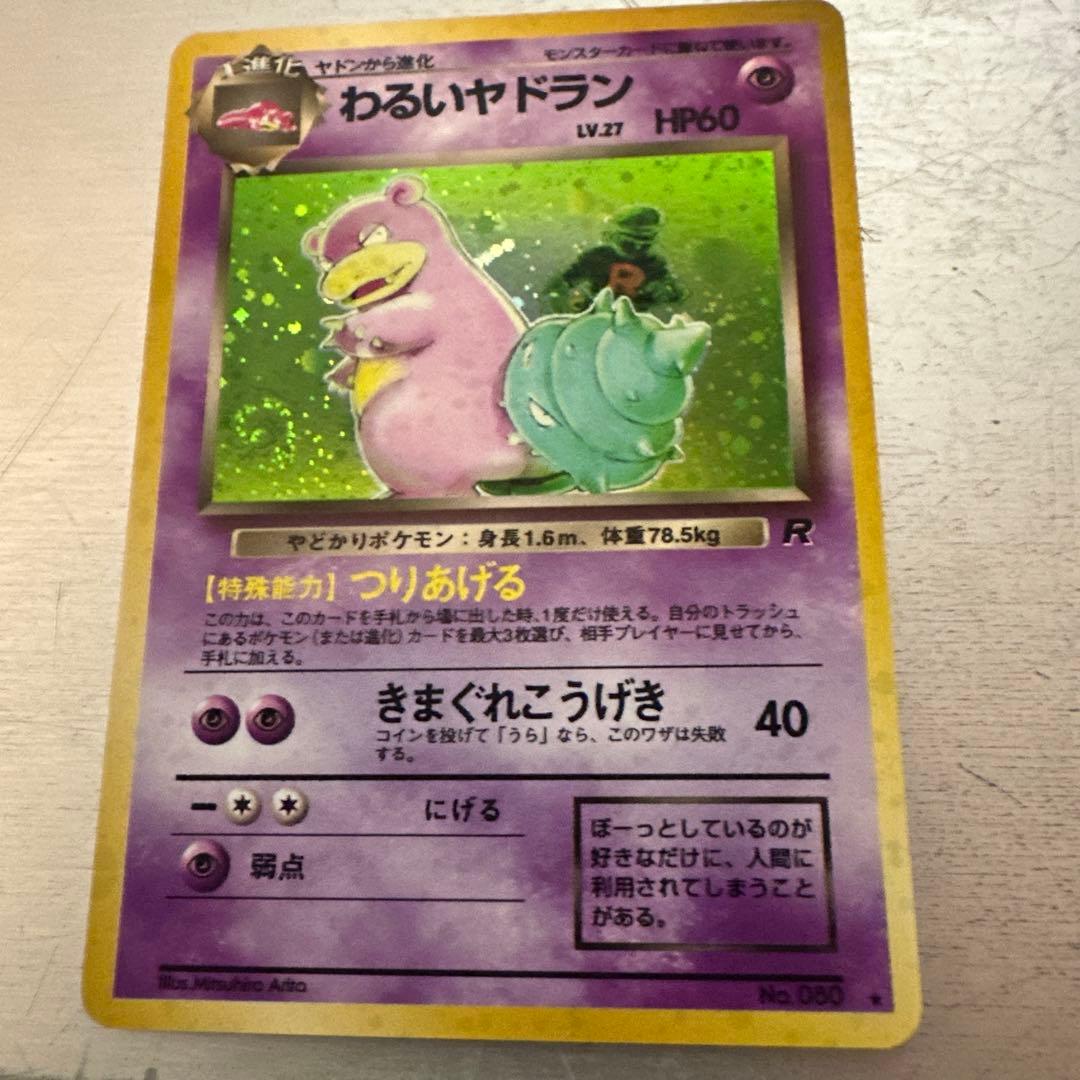 ポケモンカード 旧裏 キラカード 8枚 まとめ売り ノーマルカード5枚