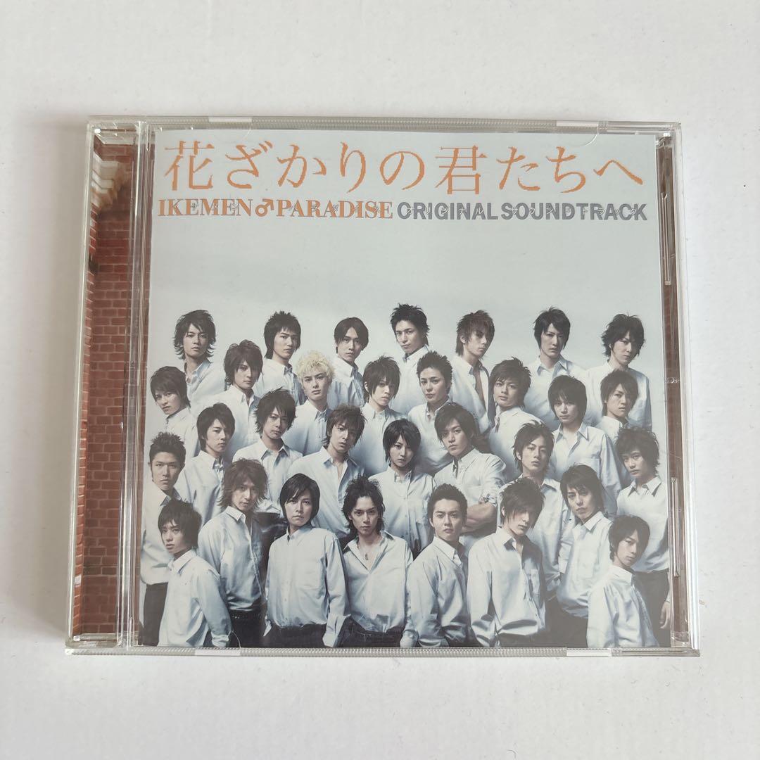 花ざかりの君たちへ イケメンパラダイス イケパラ オリジナルサウンド