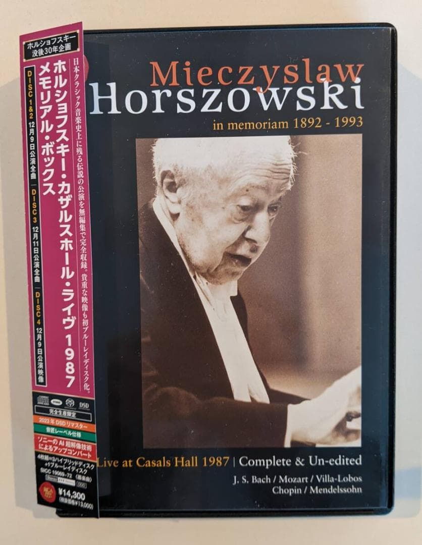 ホルショフスキー カザルスホール・ライヴ 1987 （3SACD＋BD）