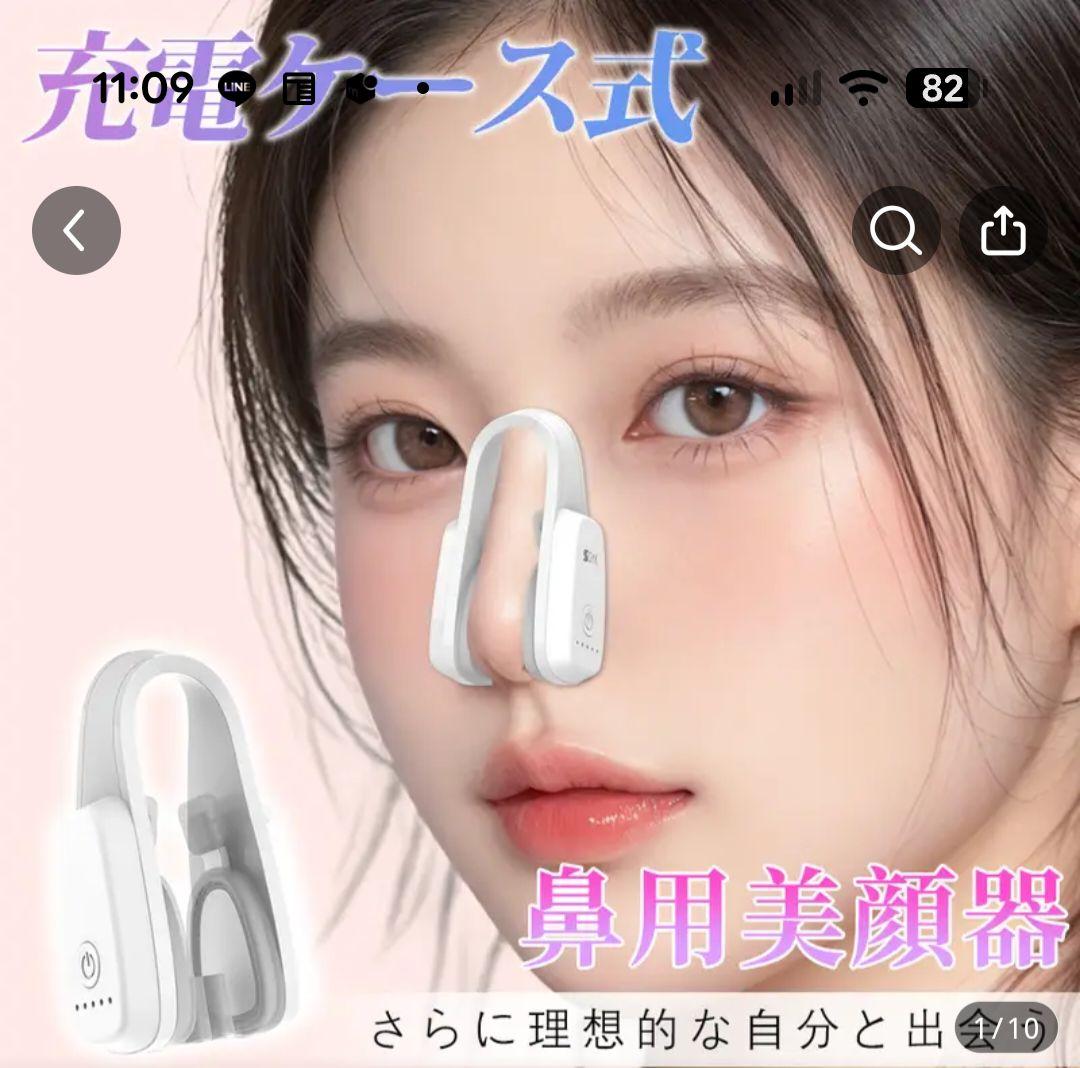 SYK Nose shaper 美顔器 2026年新型 充電式 - メルカリ