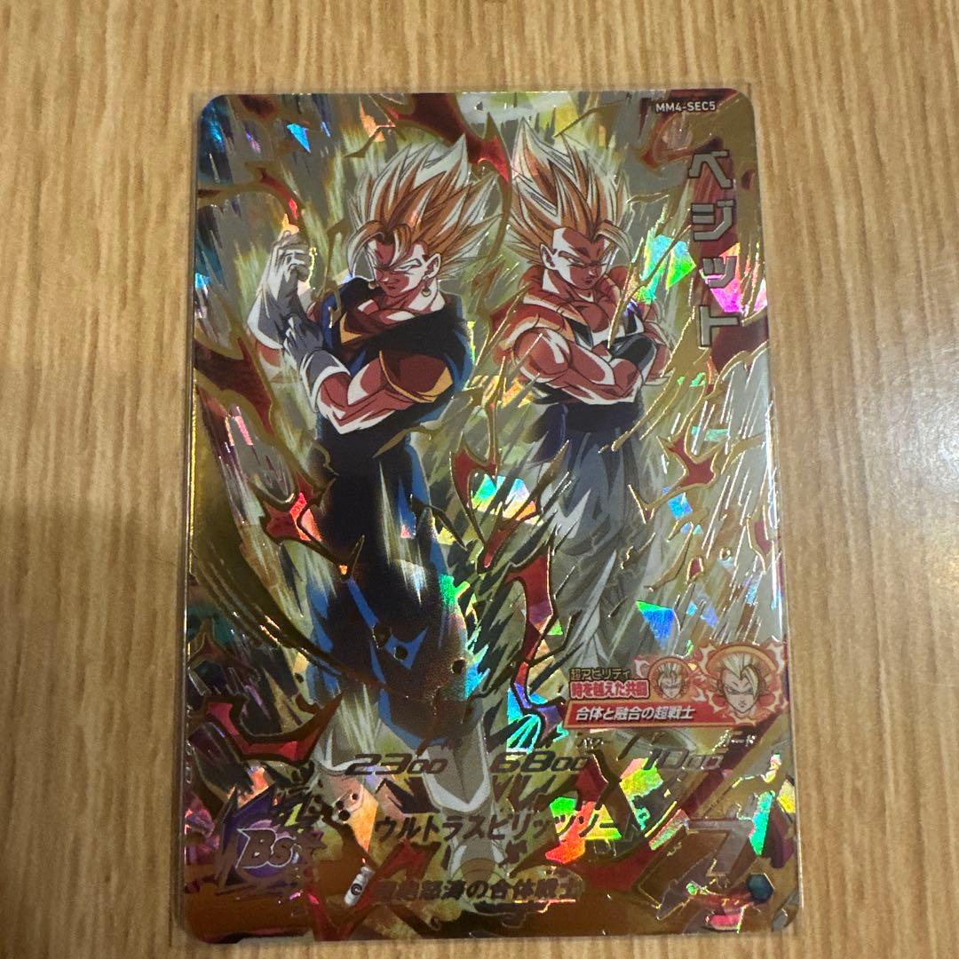 スーパードラゴンボールヒーローズ ベジット MM4-SEC5 - メルカリ