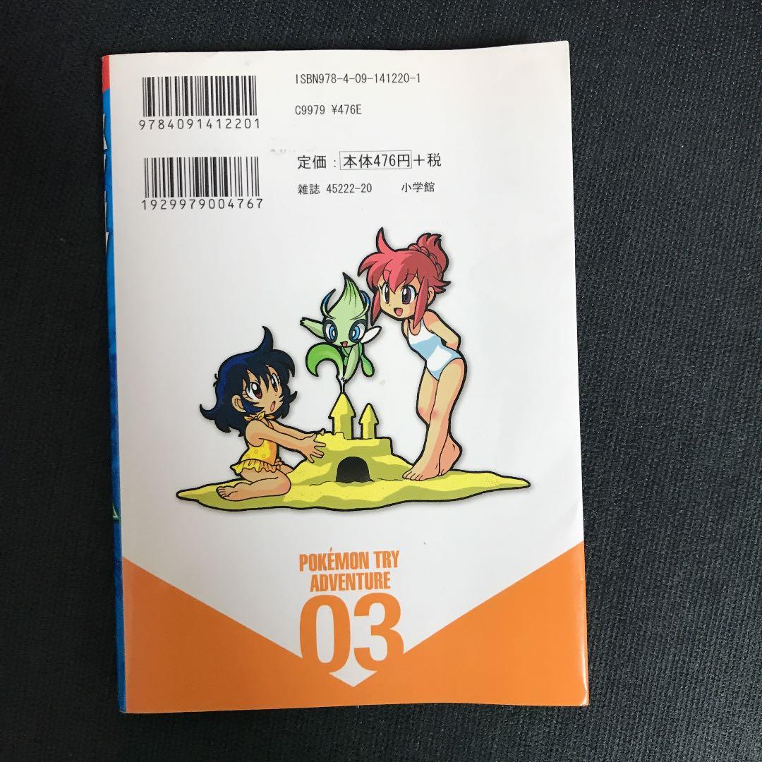 ポケモントライアドベンチャー 3 - メルカリ