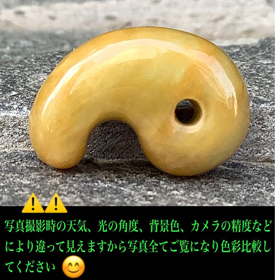 ⭕️超極上レア物✳一番数少ない幸運の黄色‼️ 幻の糸魚川翡翠勾玉