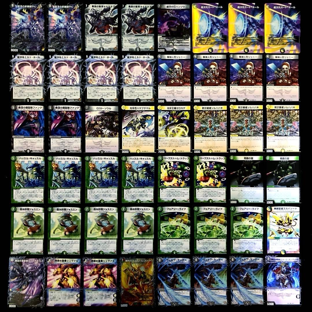 B-28 ネクラザビミラデッキ 値下げ交渉大歓迎！！ - メルカリ