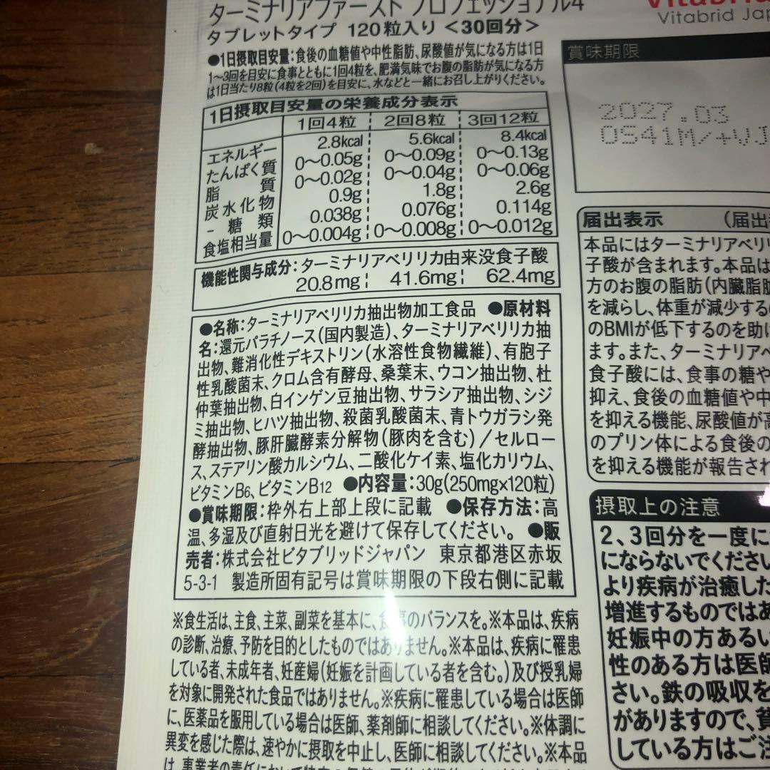 ダーミナリアファースト、