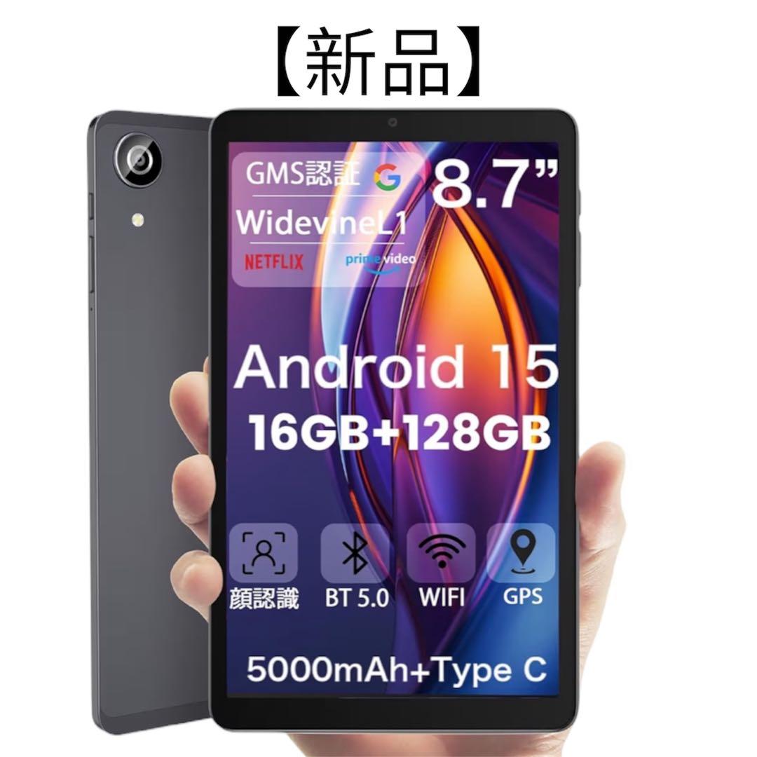 【新品】Android 15 タブレット8.7 16GB+128GB 1TB拡張 Zuleisy Android 15 Tablet 8.7 inch, Octa Core, 16GB RAM, 128GB ROM