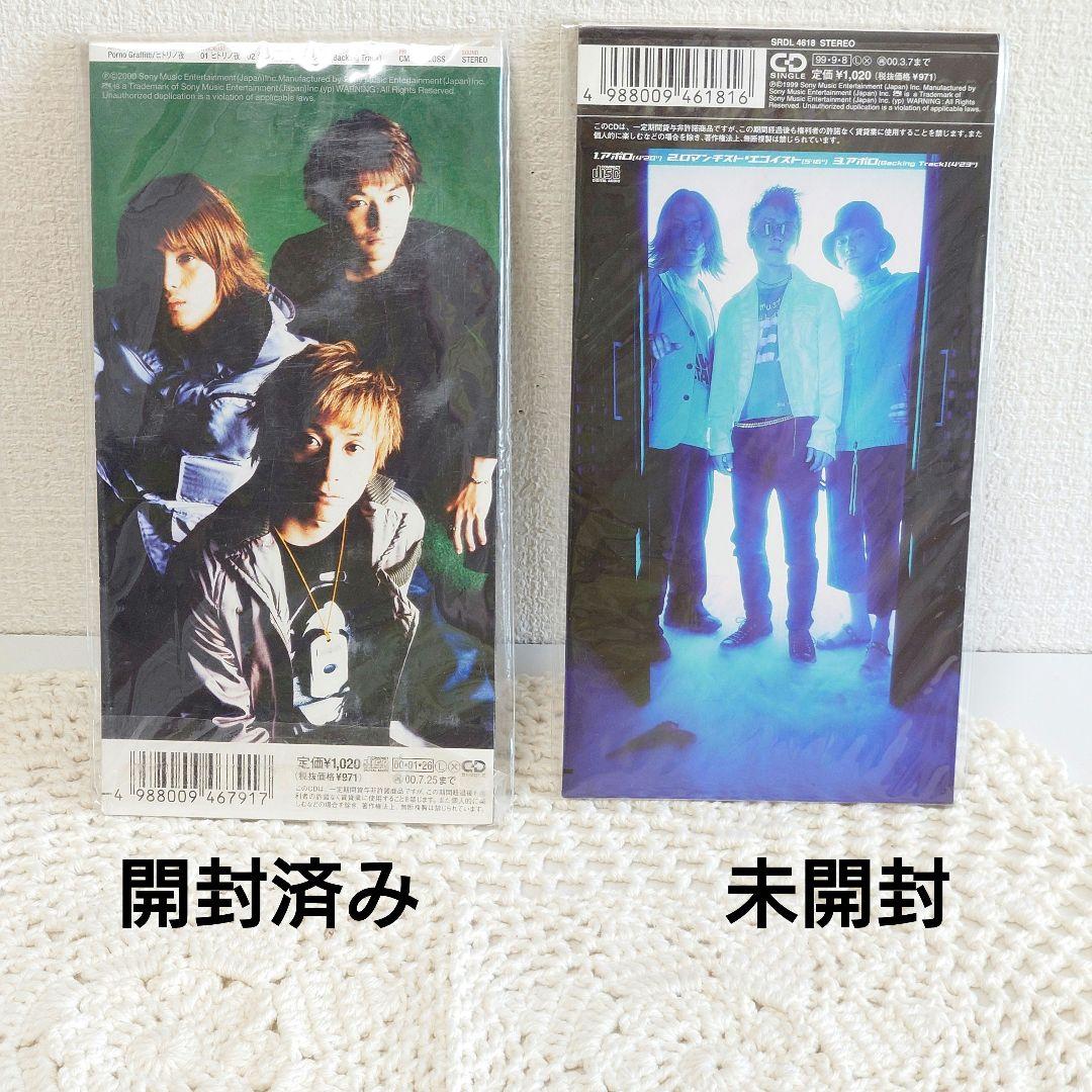 ポルノグラフィティ アポロ ヒトリノ夜 8mmCD PornoGraffitti - メルカリ