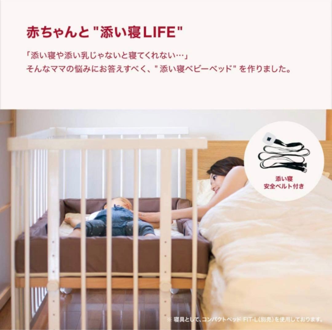 ファルスカ ベッドサイドクリブ Farska Bedside Crib