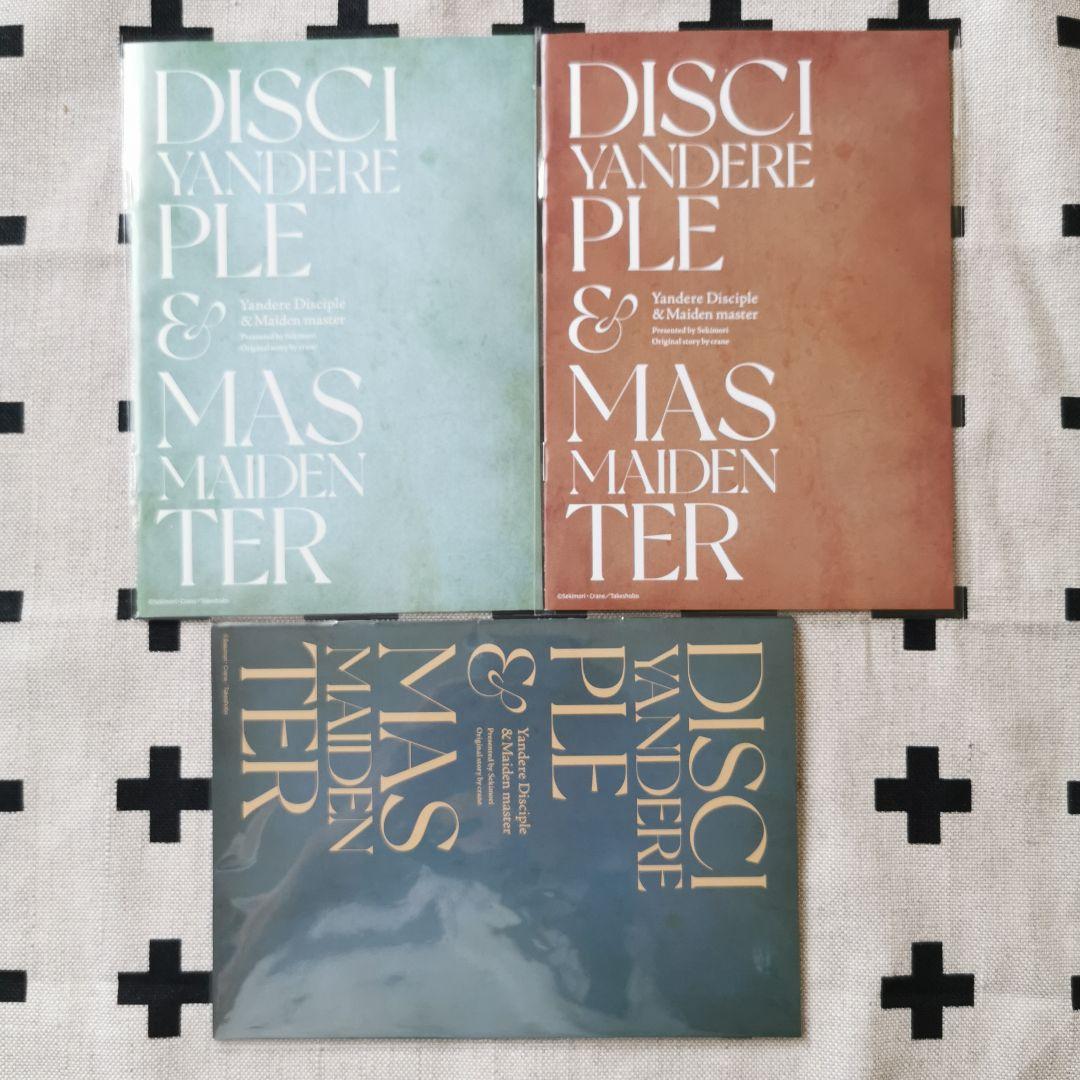 s*e様 ヤンデレ魔法使いは石像の乙女しか愛せない とらのあな　有償特典　16P